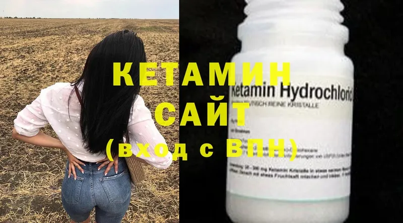 Кетамин ketamine  Миасс 